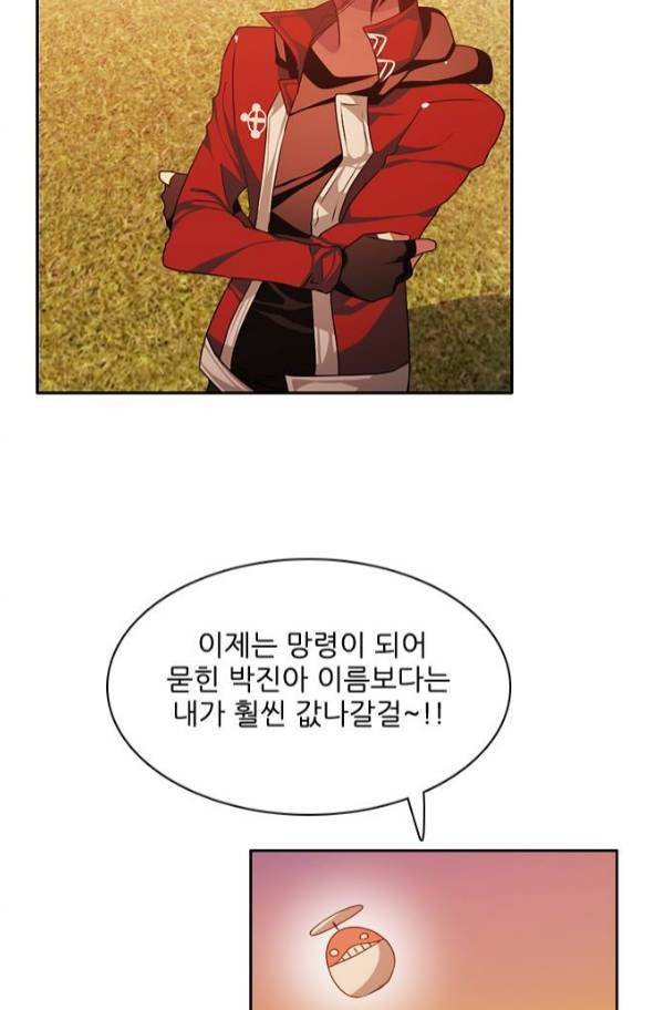 제로게임 80화 83