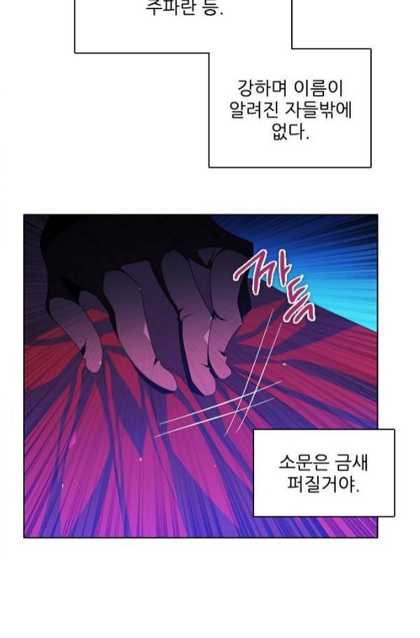 제로게임 80화 85