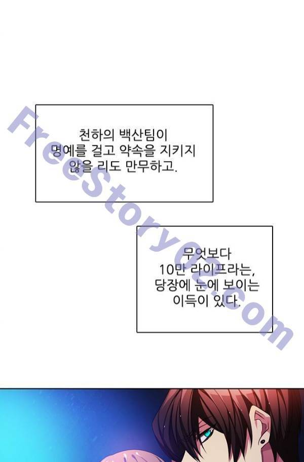 제로게임 80화 86