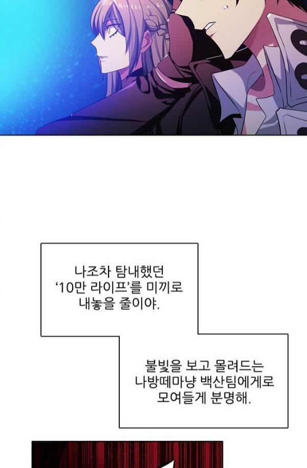 제로게임 80화 87