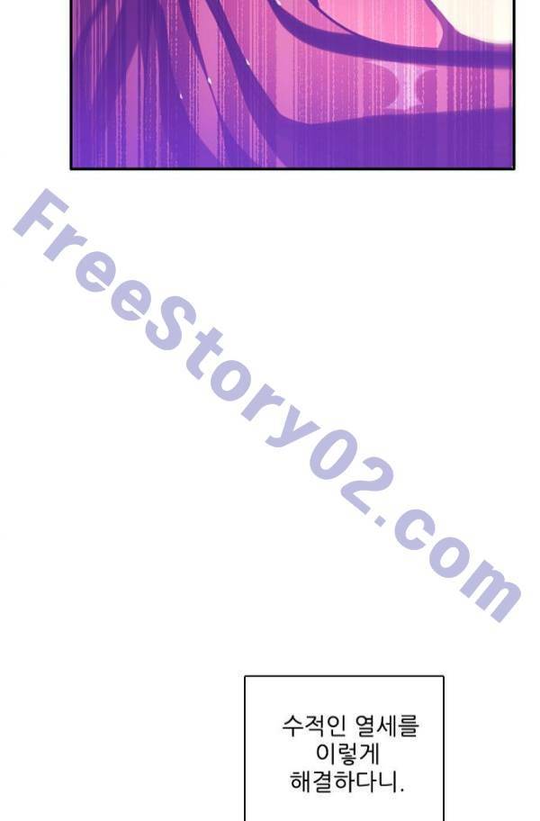 제로게임 80화 91