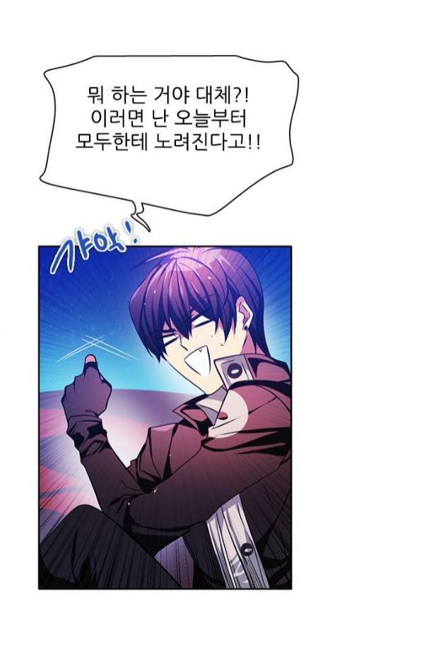 제로게임 80화 93
