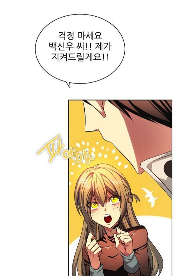 제로게임 80화 94