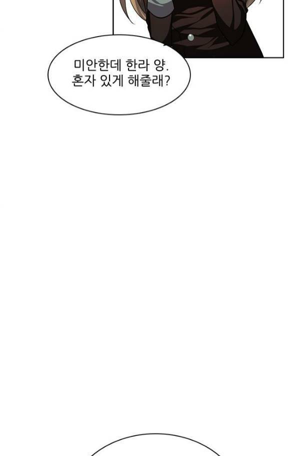 제로게임 80화 95