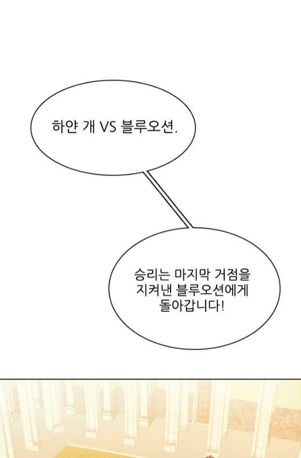 제로게임 80화 97