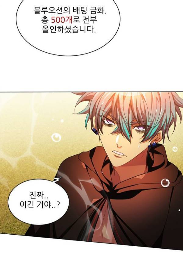 제로게임 80화 99