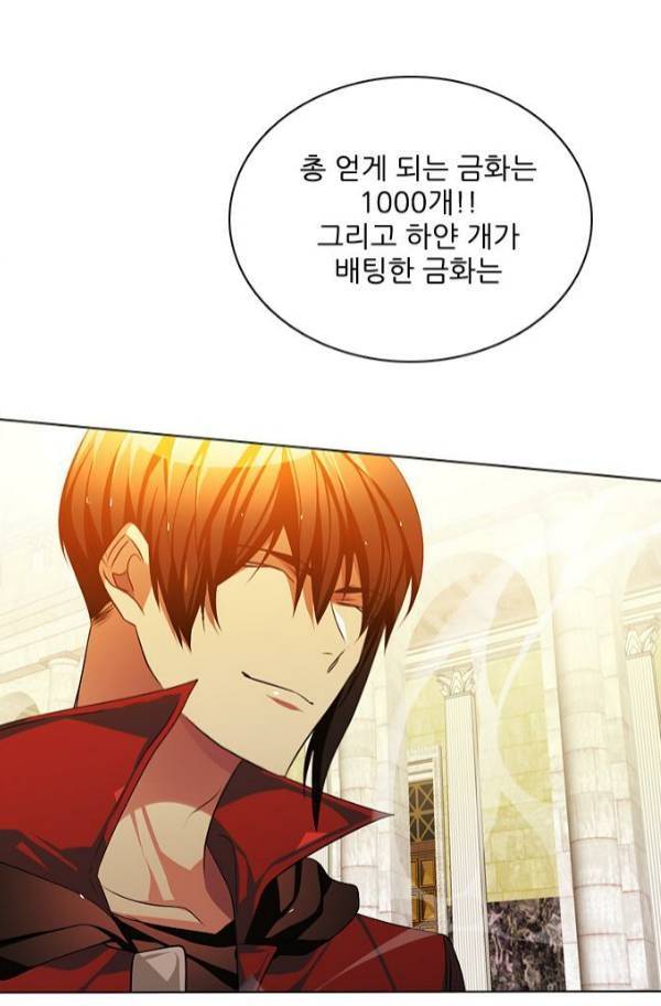 제로게임 80화 100