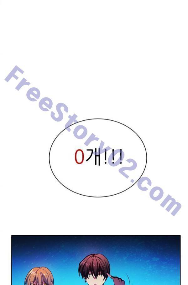 제로게임 80화 101