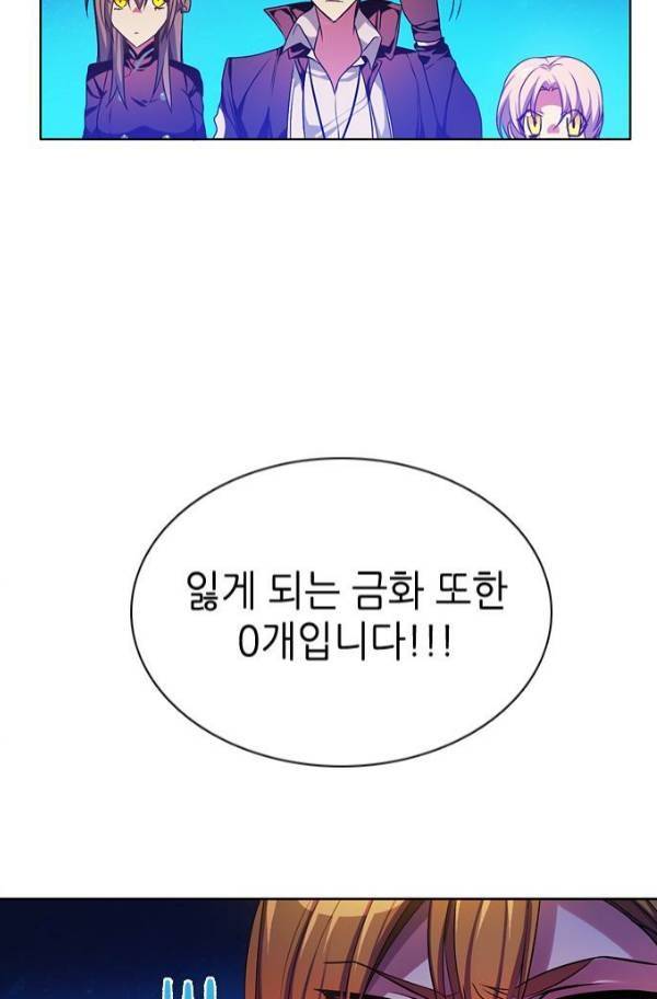 제로게임 80화 102