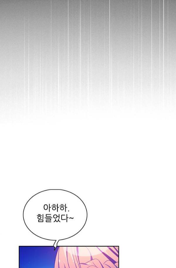 제로게임 80화 107