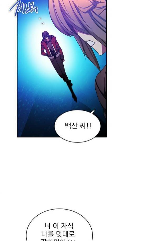 제로게임 80화 108