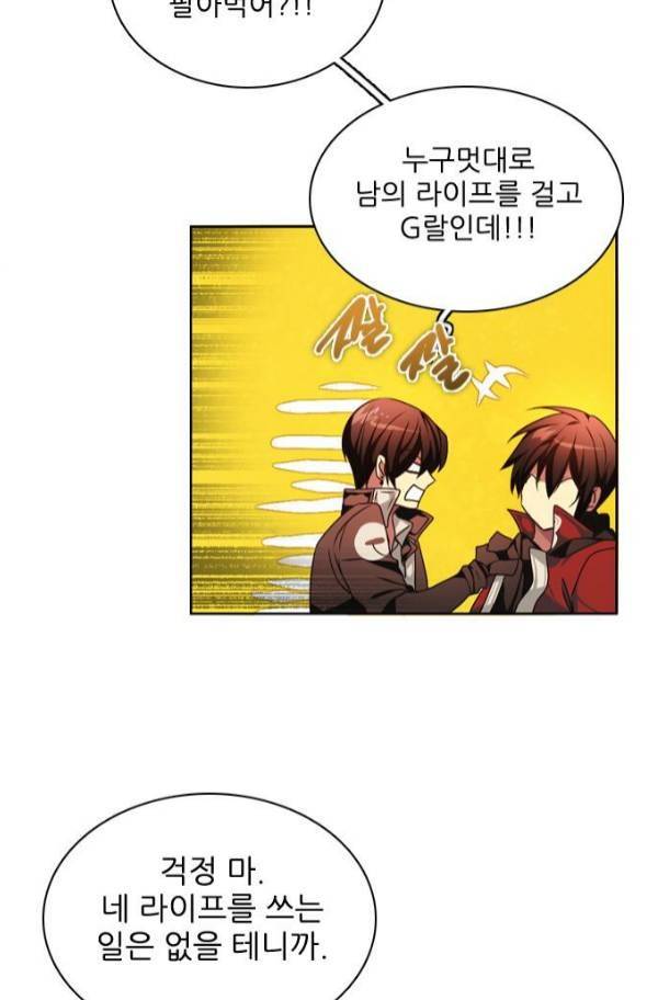 제로게임 80화 109