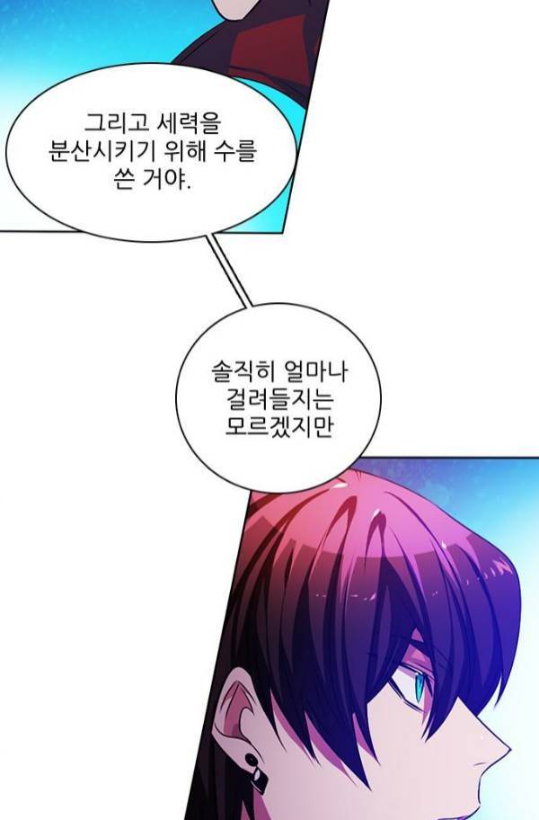 제로게임 80화 113