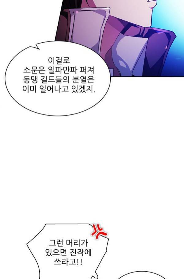 제로게임 80화 114