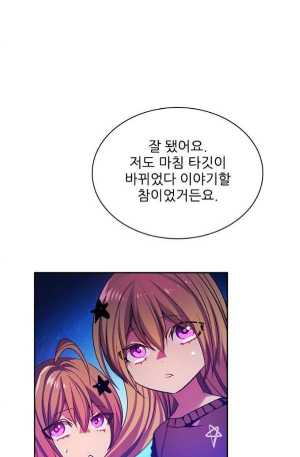 제로게임 80화 118