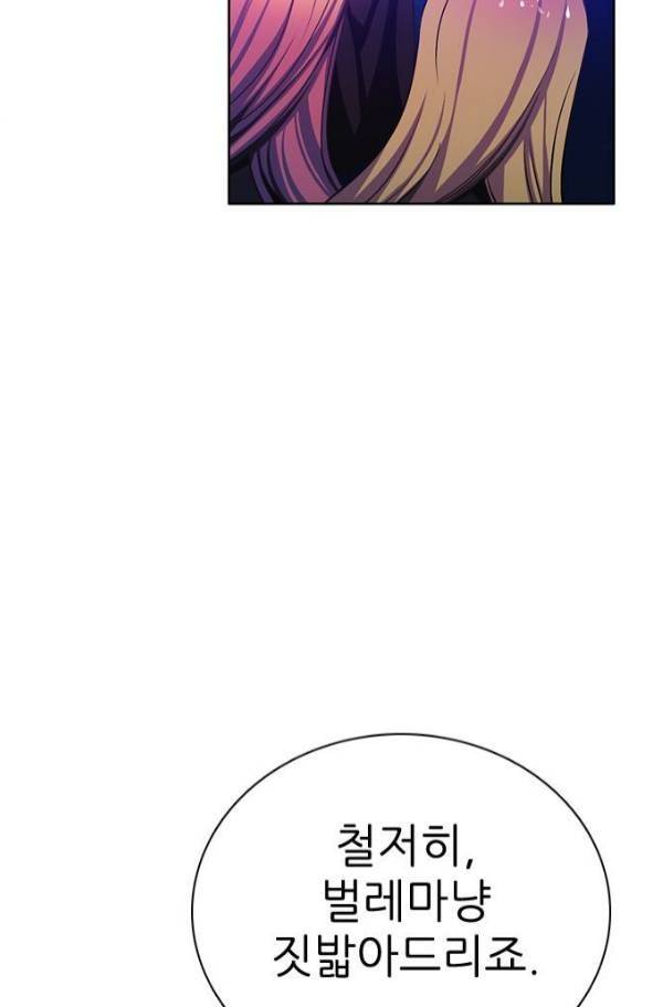 제로게임 80화 120