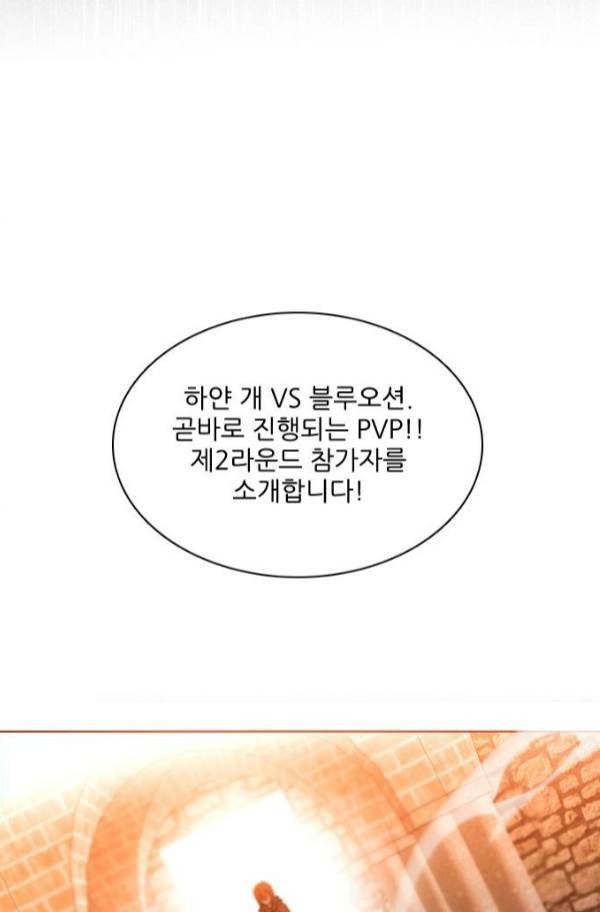 제로게임 80화 123