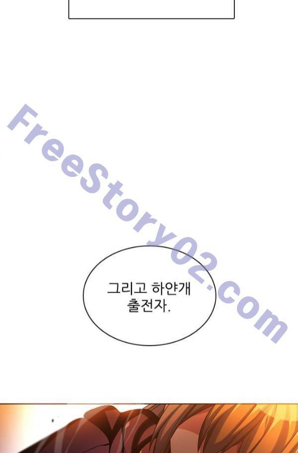 제로게임 80화 126