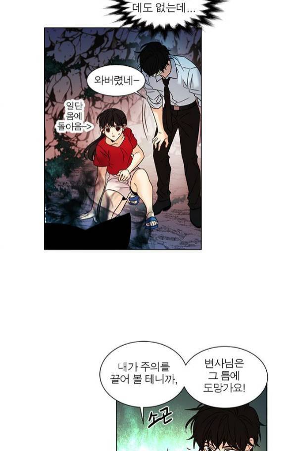오주예수여 115화 2