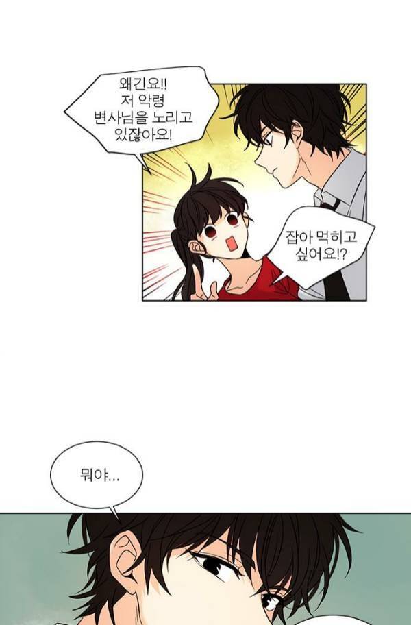 오주예수여 115화 4