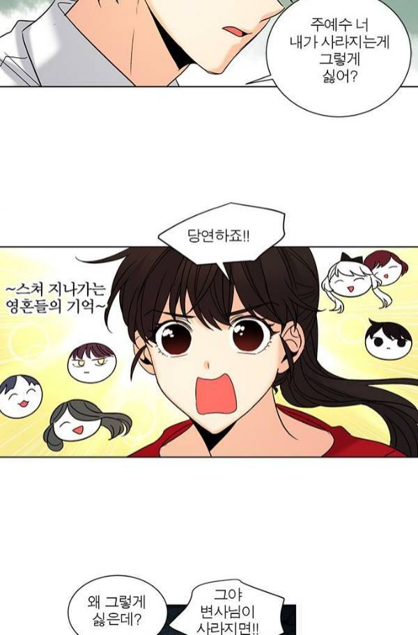 오주예수여 115화 5