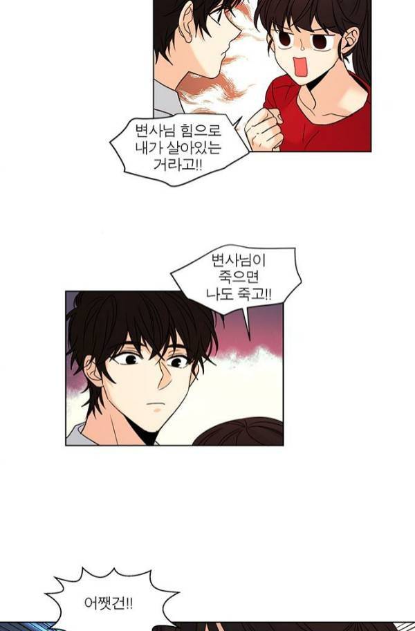 오주예수여 115화 7