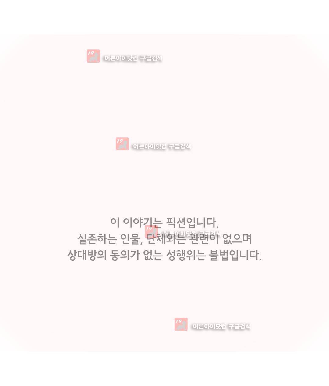 1분간 하악하악 98화 1