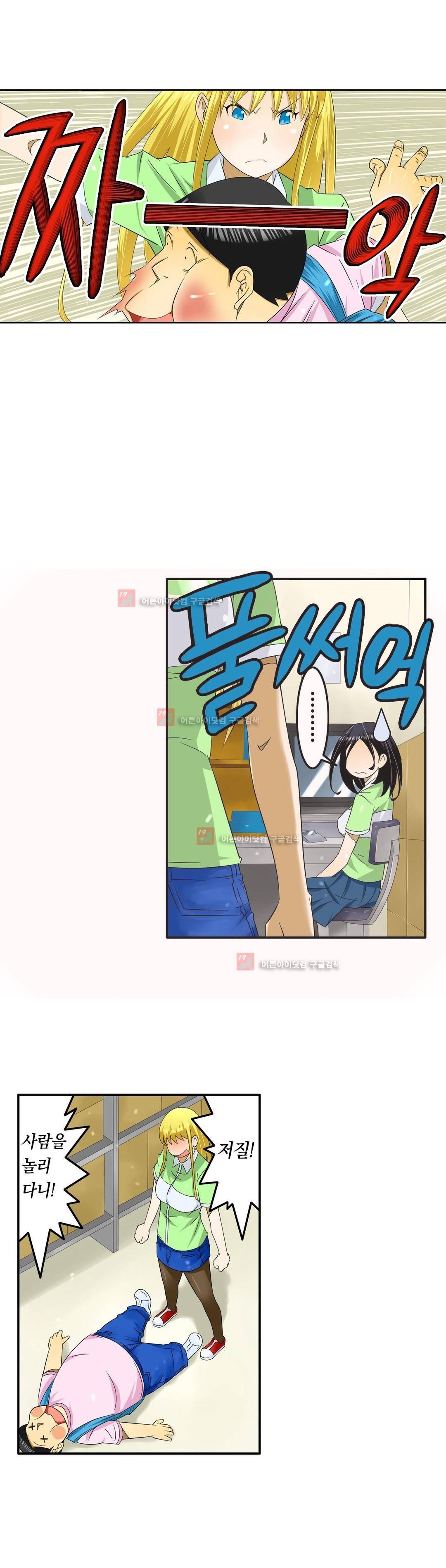 1분간 하악하악 98화 4
