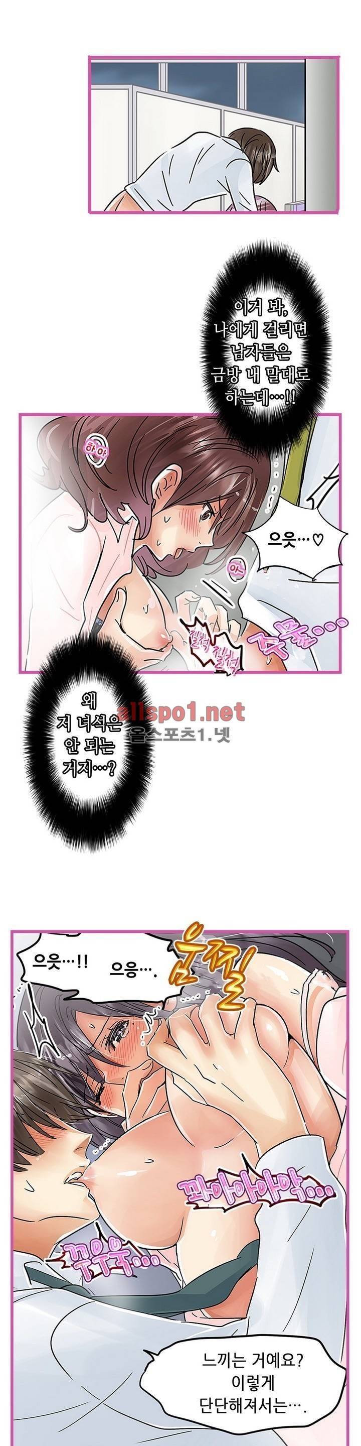 매일매일 싸내커플 31화 3