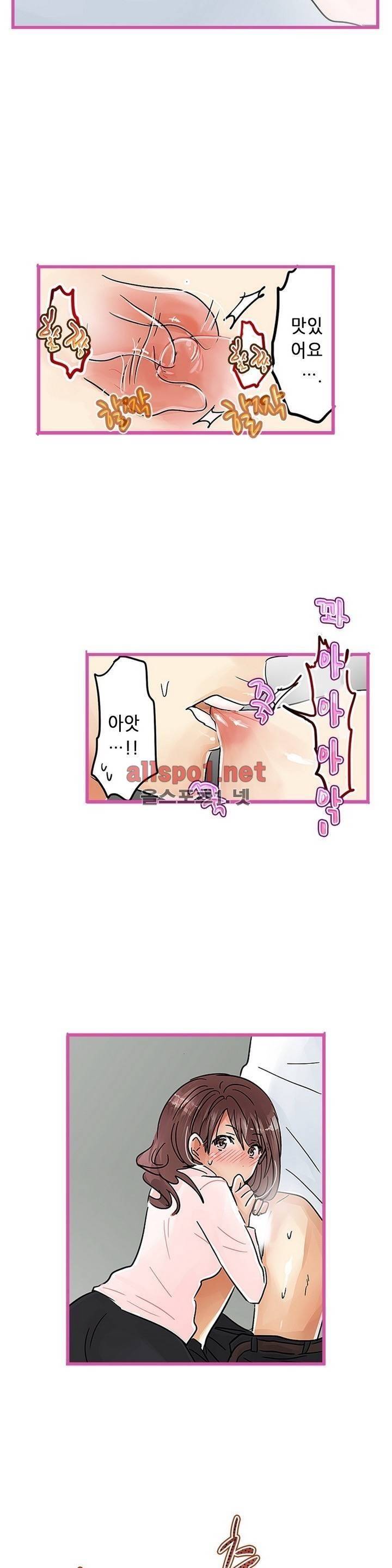 매일매일 싸내커플 31화 4