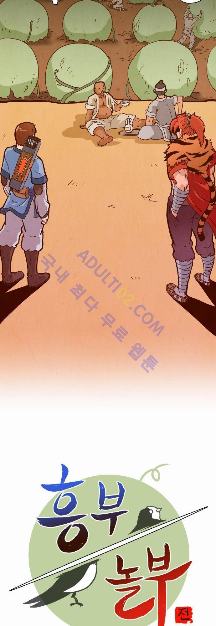 흥부놀부전 6화 2