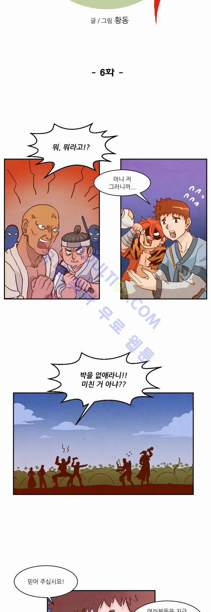 흥부놀부전 6화 3
