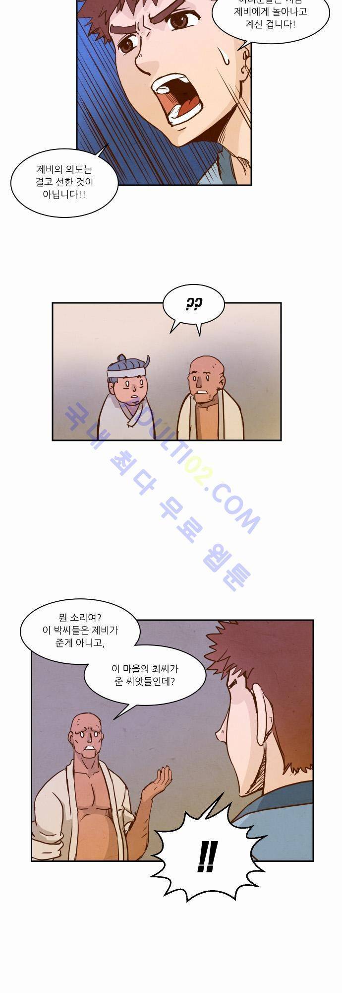 흥부놀부전 6화 4
