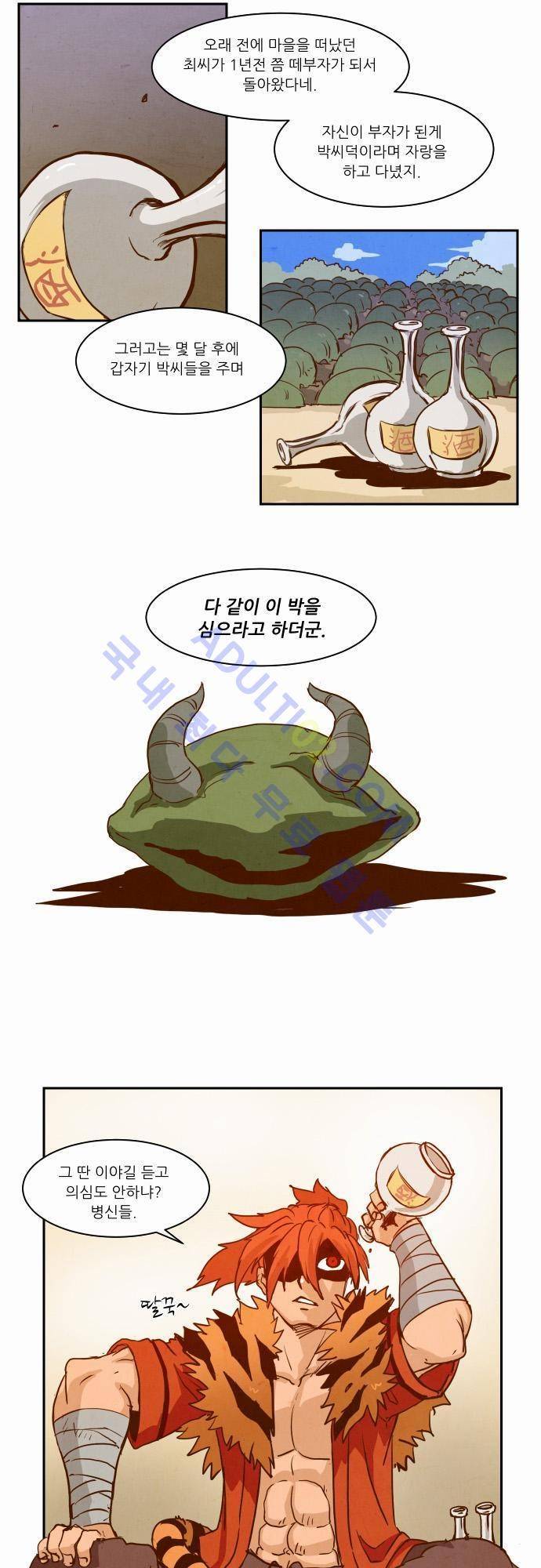 흥부놀부전 6화 5