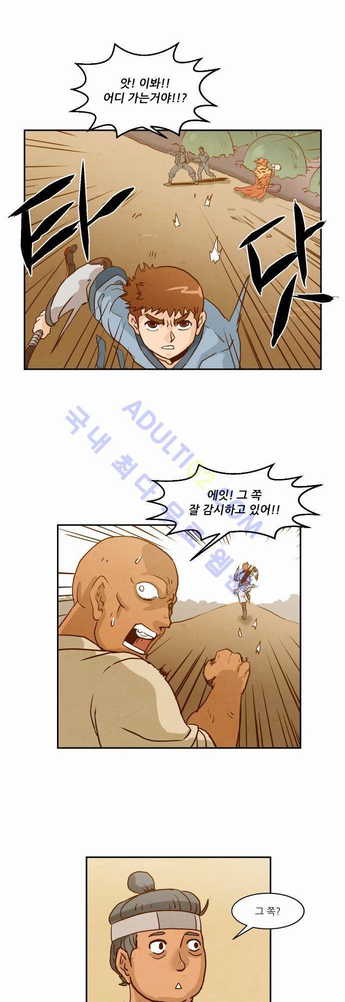 흥부놀부전 6화 8