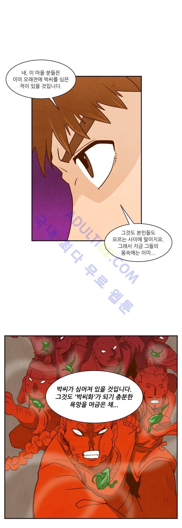 흥부놀부전 15화 1