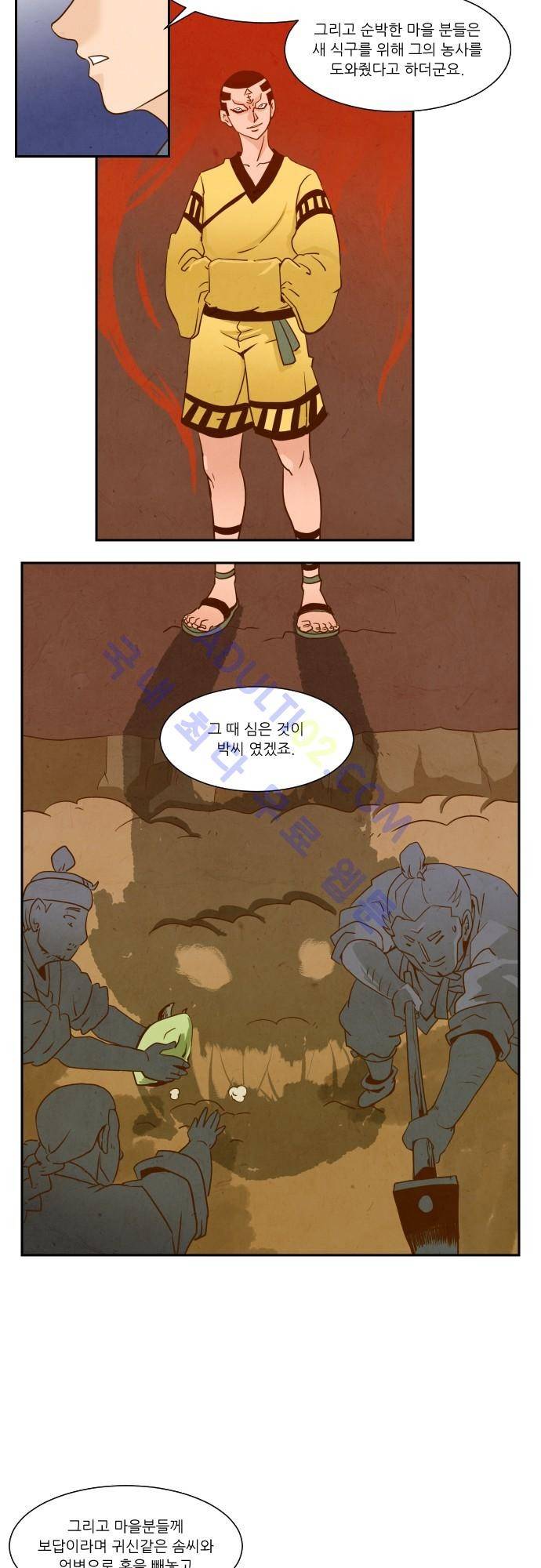 흥부놀부전 15화 3