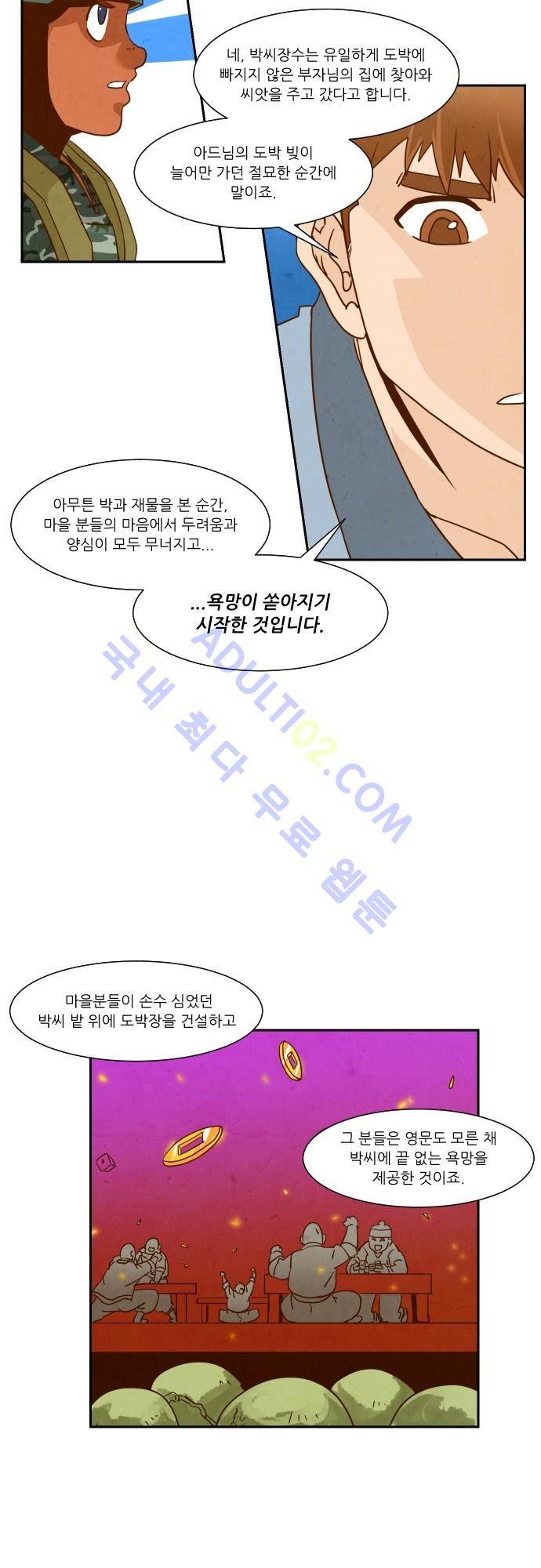흥부놀부전 15화 5