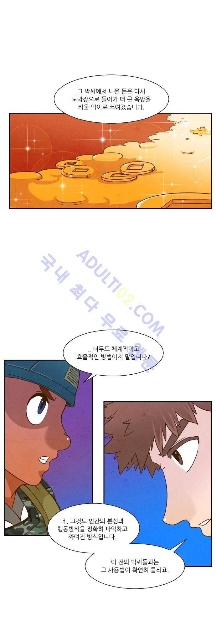 흥부놀부전 15화 6