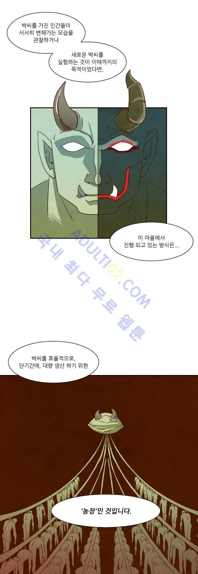흥부놀부전 15화 7