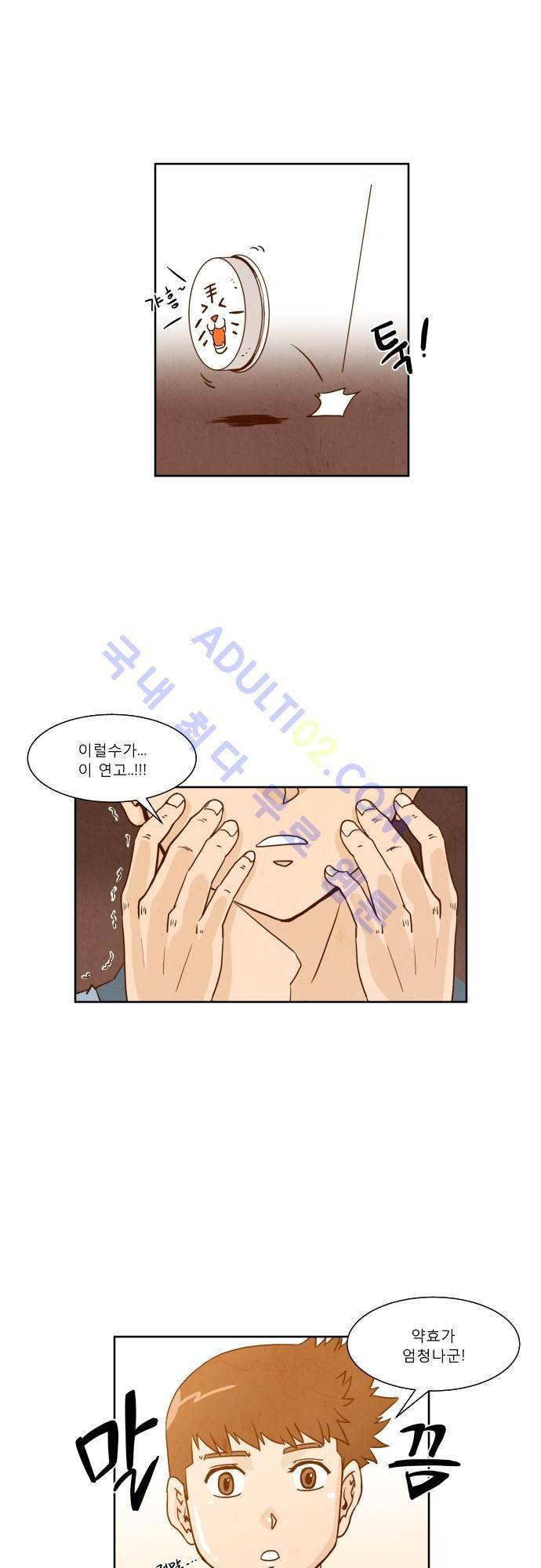 흥부놀부전 25화 1