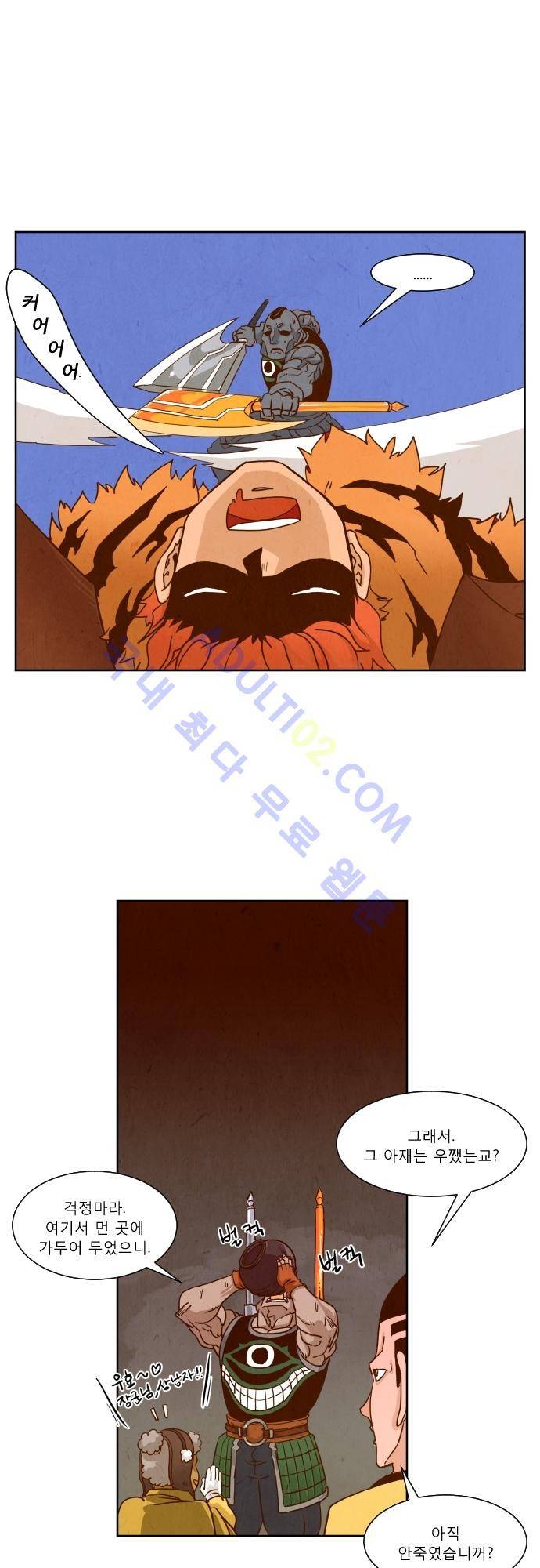 흥부놀부전 25화 6