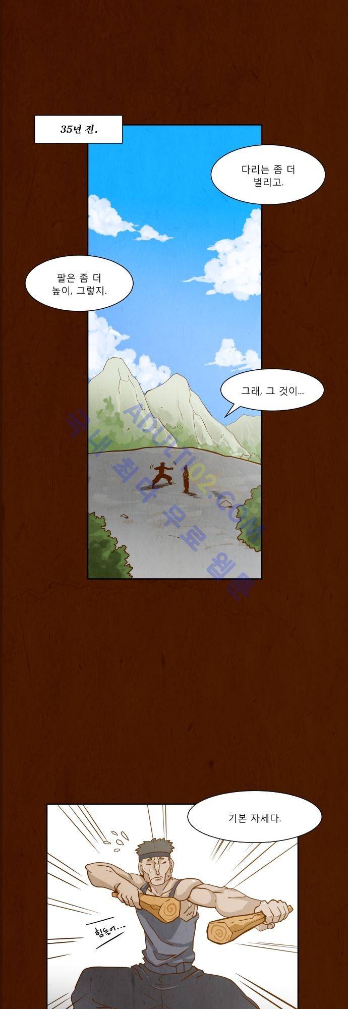 흥부놀부전 35화 1