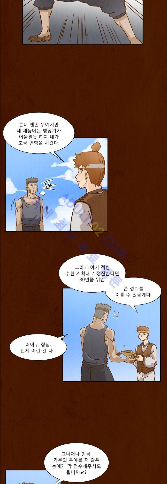 흥부놀부전 35화 2