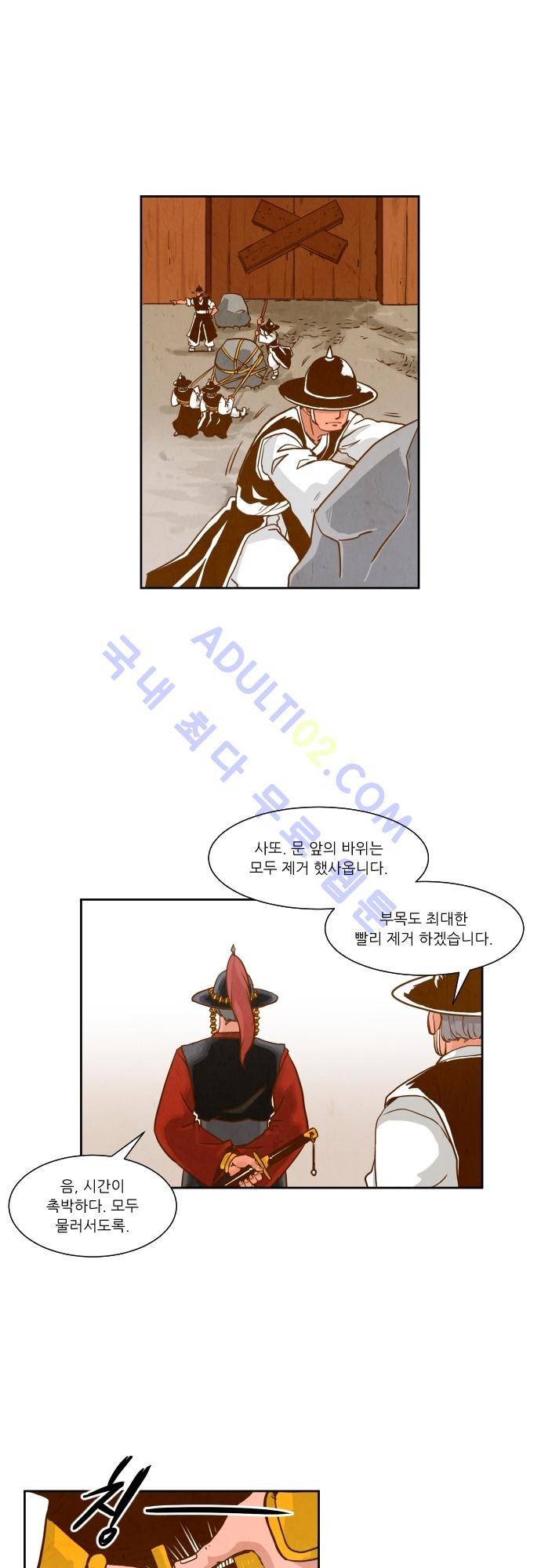 흥부놀부전 45화 1