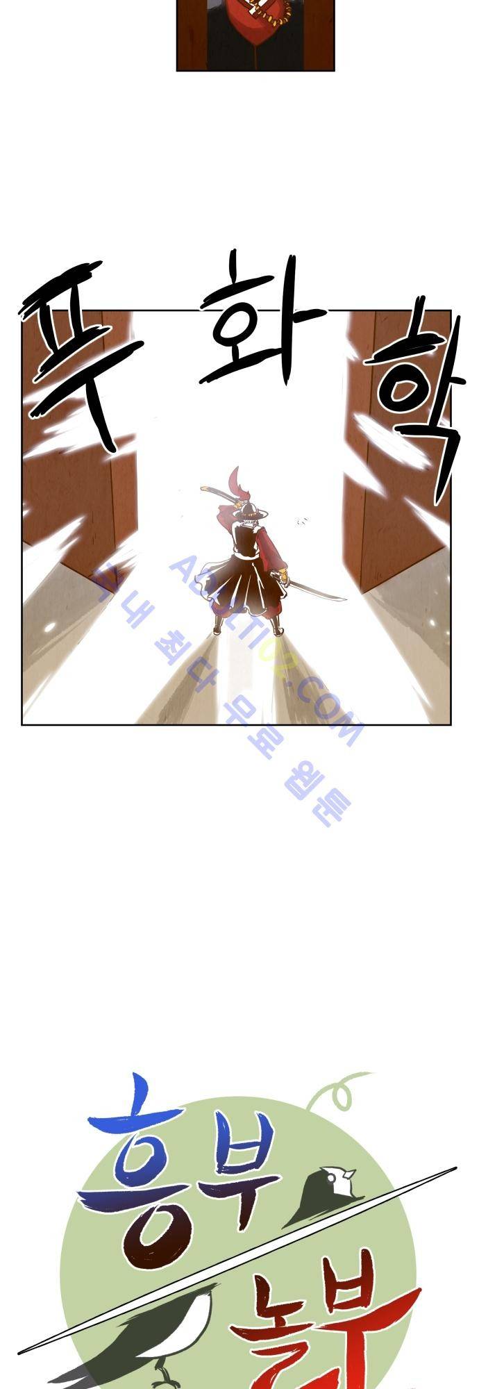 흥부놀부전 45화 4