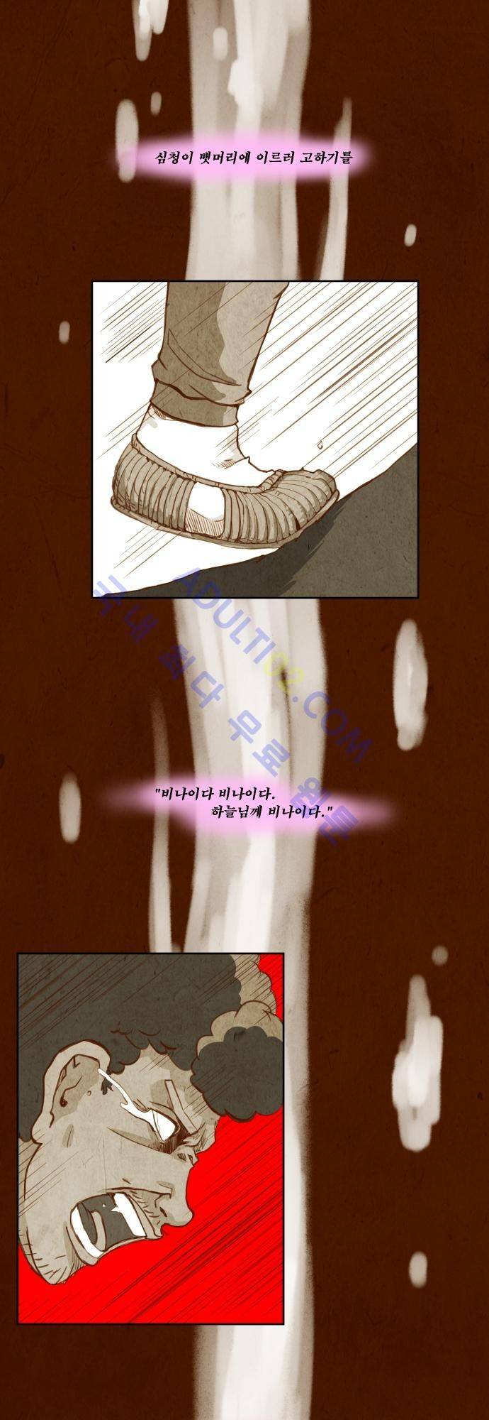 흥부놀부전 55화 1