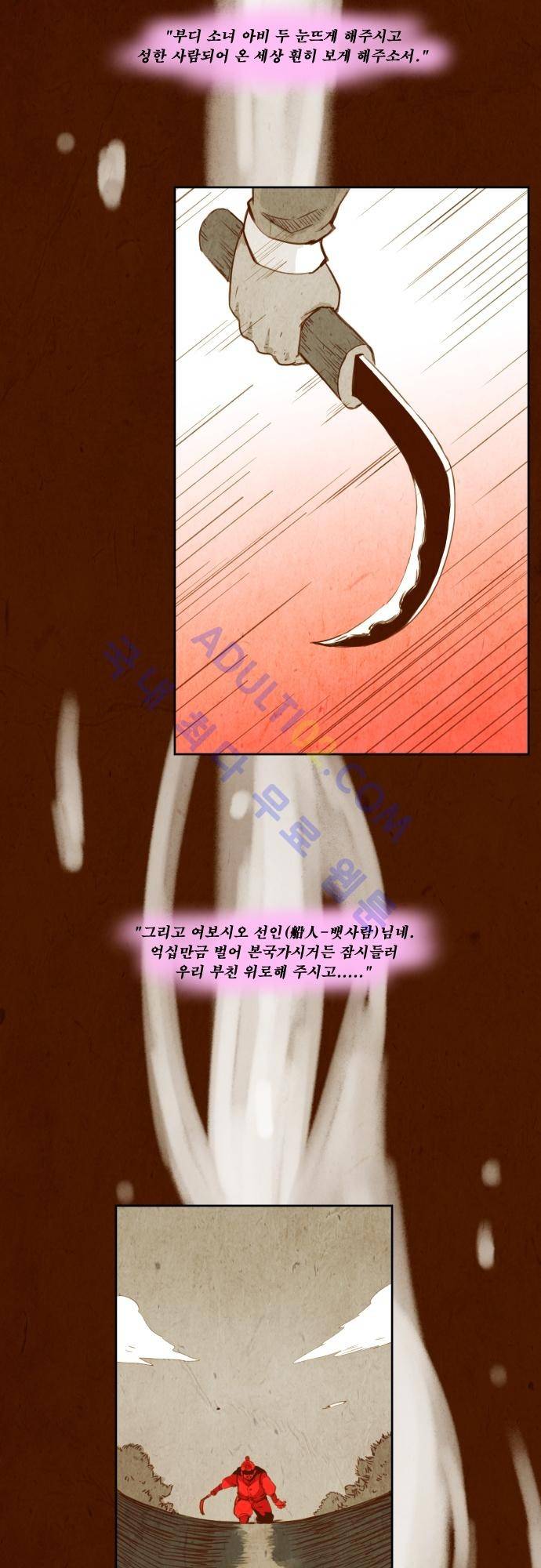 흥부놀부전 55화 2
