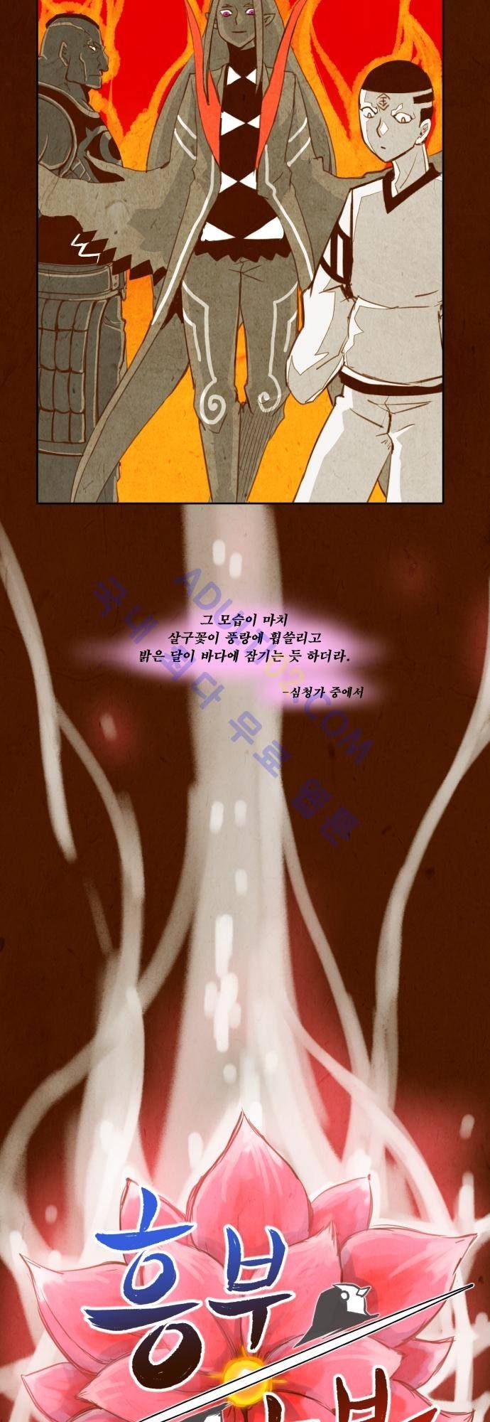 흥부놀부전 55화 5