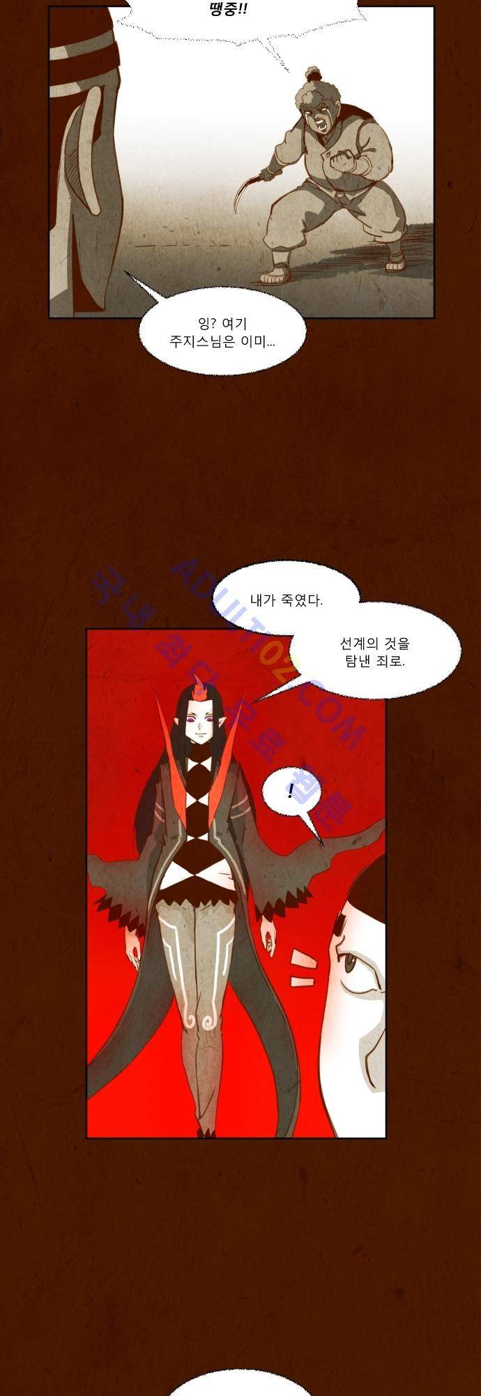 흥부놀부전 55화 7